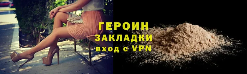 Героин гречка  Лесосибирск 